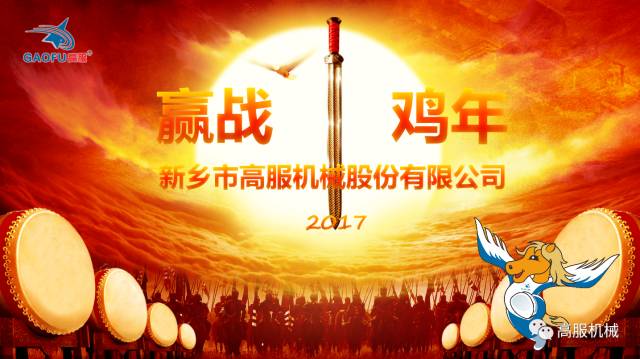 新鄉(xiāng)高服