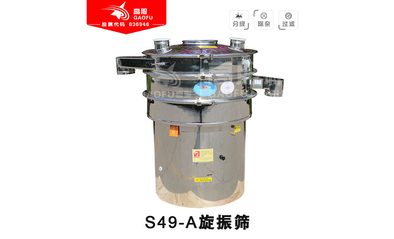 不銹鋼振動篩