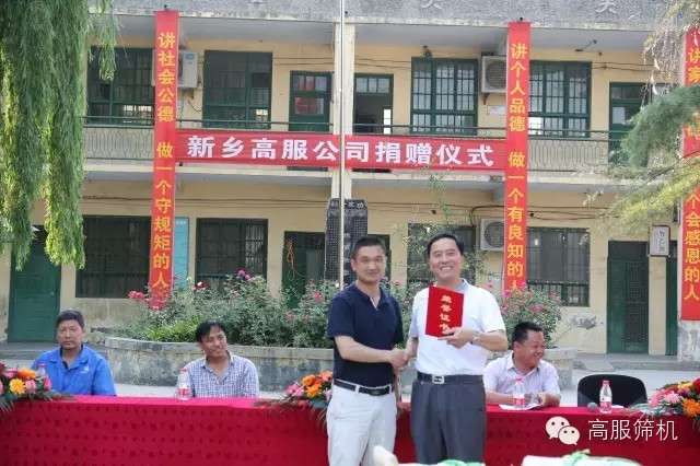 歡慶六一兒童節(jié)，高服愛心捐贈走進(jìn)校園