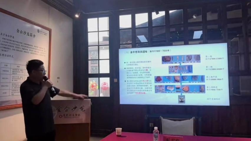 9.7鰲峰社科講堂《福建與南島語(yǔ)族》直播回看