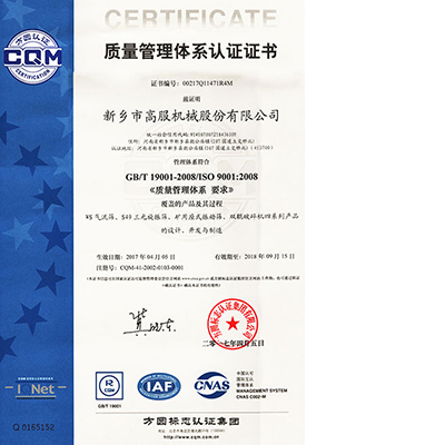 ISO9001國(guó)際質(zhì)量體系認(rèn)證