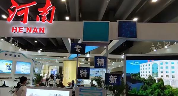 第十七屆中博會(huì)