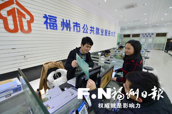 福州市在全省率先發(fā)放失業(yè)保險提升技能補貼