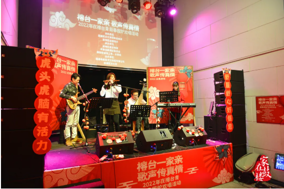 【網(wǎng)絡(luò)中國節(jié)?春節(jié)】“榕臺一家親 歌聲傳真情”！在榕臺胞圍爐歡唱賀新春