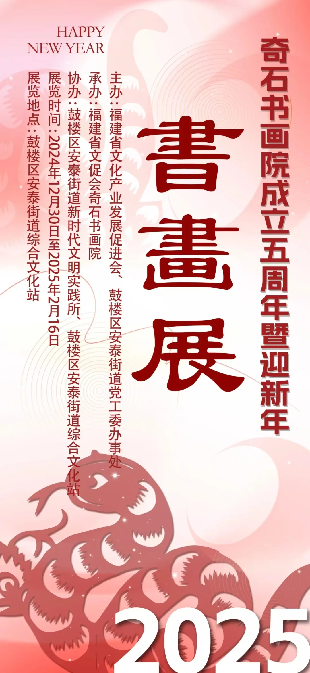 【網(wǎng)絡(luò)中國節(jié)·春節(jié)】太嗨了！鼓樓這些新春活動(dòng)，別錯(cuò)過！