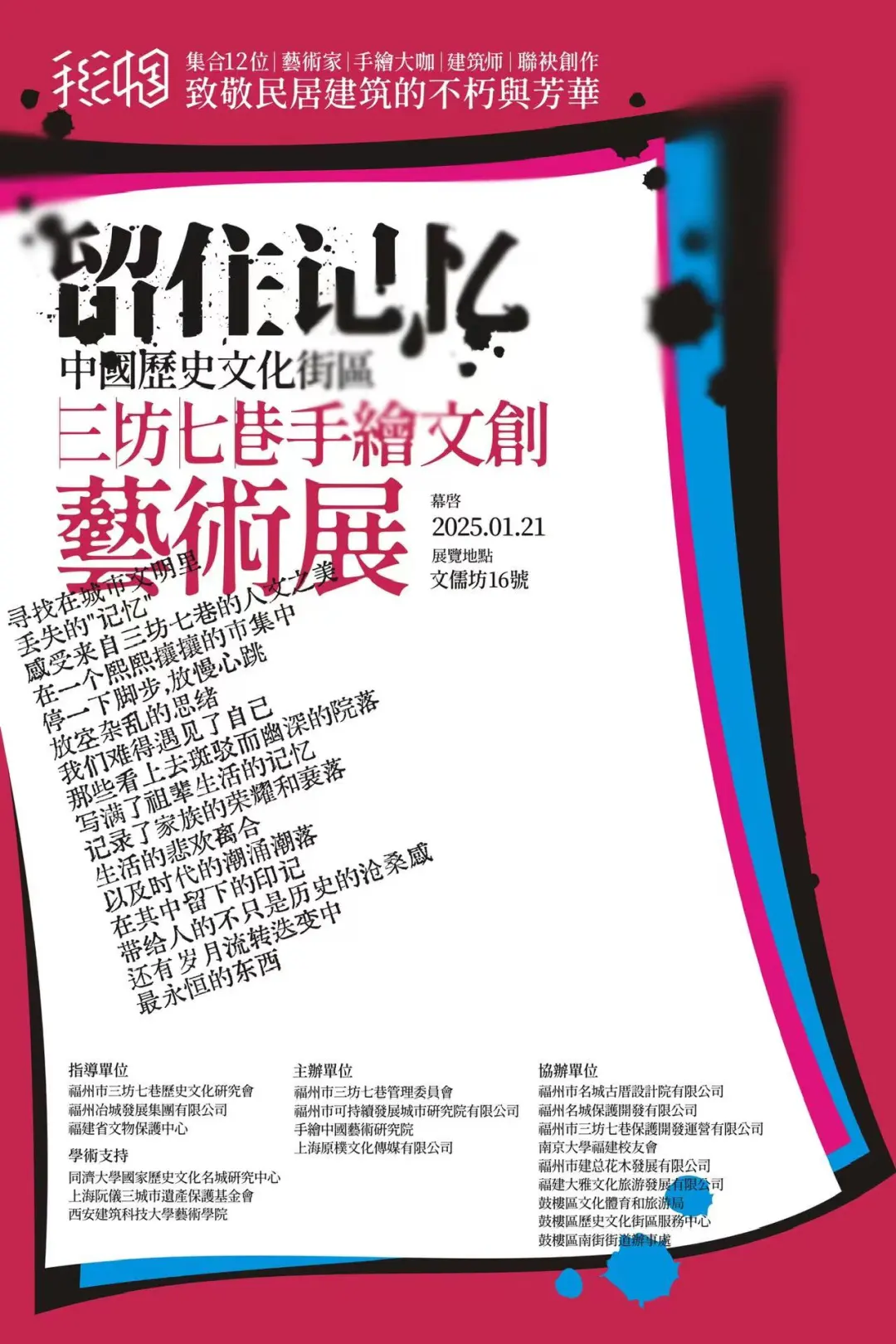 【網(wǎng)絡(luò)中國節(jié)·春節(jié)】太嗨了！鼓樓這些新春活動(dòng)，別錯(cuò)過！