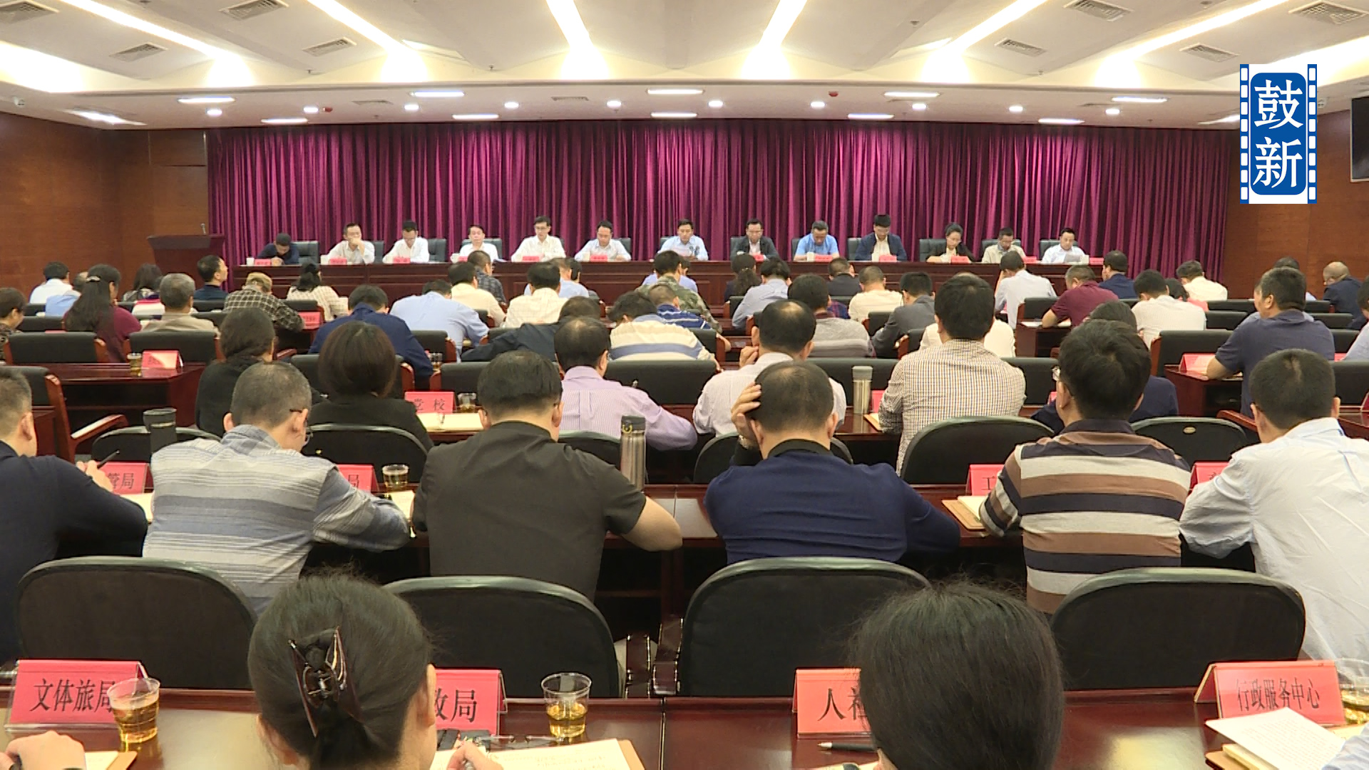 鼓樓區(qū)傳達(dá)學(xué)習(xí)黨的十九屆四中全會(huì)精神