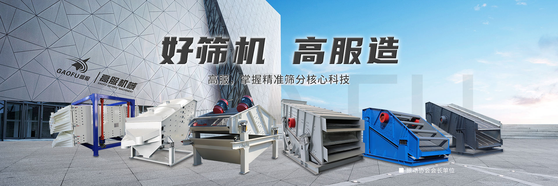 礦用篩分設(shè)備